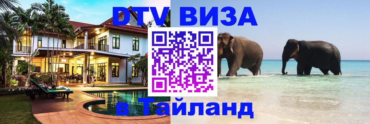 Оформление DTV визы под ключ: стоимость и тарифы, только загранпаспорт - Дакка  05.10.2025 